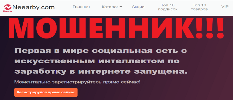 Neearby отзывы и обзор neearby.com