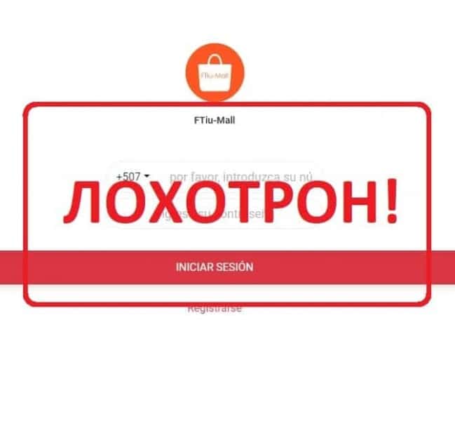 Отзывы клиентов о tiu869mall.com — мошенники! - Seoseed.ru