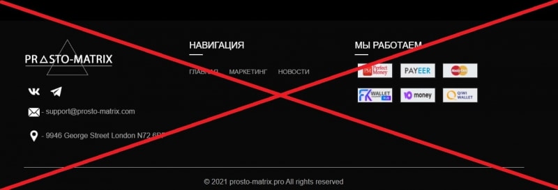 Просто Матрикс — отзывы о проекте prosto-matrix.com - Seoseed.ru