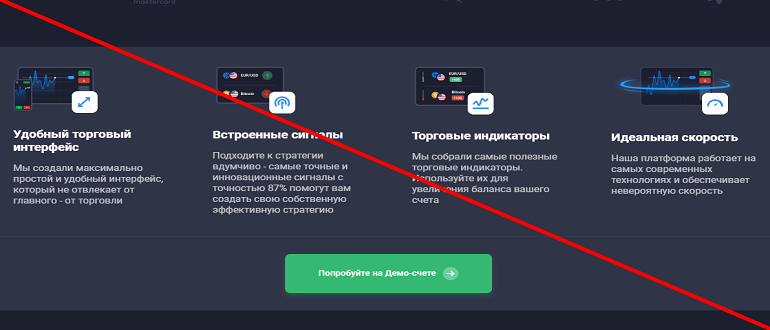 Quotex trade отзывы развод или нет