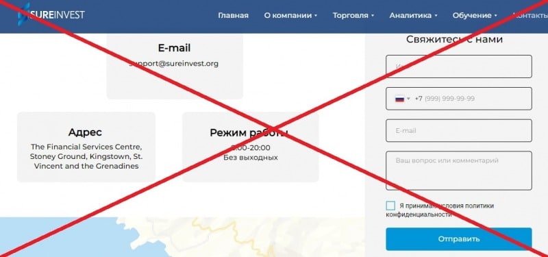 Sureinvest — отзывы клиентов о компании sureinvest.org - Seoseed.ru