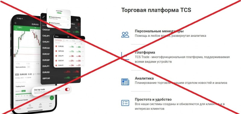 TCS Financial Planning отзывы клиентов — компания tcsfinplan.com - Seoseed.ru