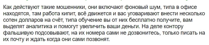 Trade-Fin — отзывы о компании trade-fin.com - Seoseed.ru