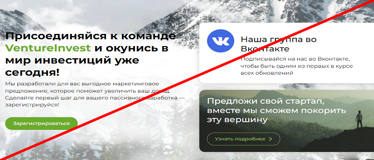 Vеnture Invest Group отзывы