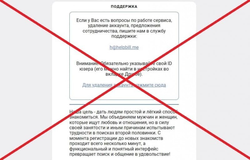 Знакомства на Kupidonov.net — как отменить подписку? - Seoseed.ru