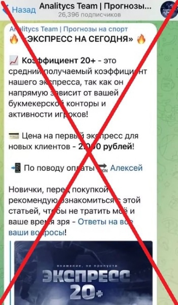 Analytics team отзывы клиентов — телеграмм канал - Seoseed.ru