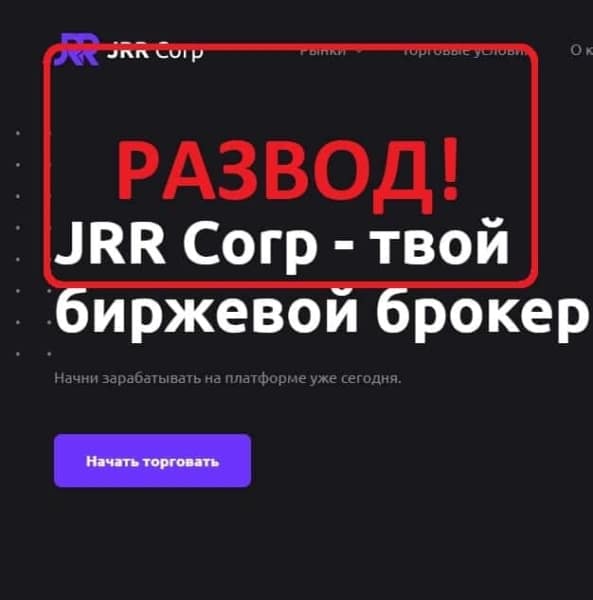 Jrr corp отзывы клиентов — компания jrr-corp.com - Seoseed.ru