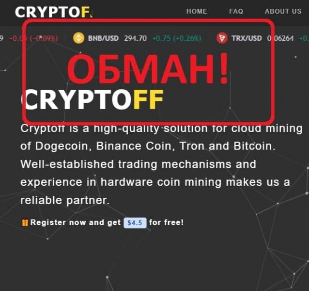 Отзывы о CryptoFF — майнинг на cryptoff.cc - Seoseed.ru