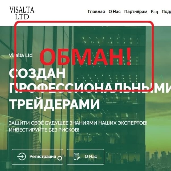 Отзывы о Visalta Ltd — развод visalta-ltd.com - Seoseed.ru