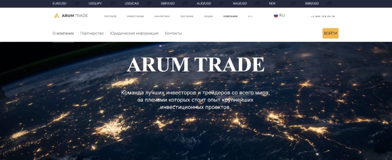 Стоит ли доверять бренду Arum Trade? Честный обзор площадки