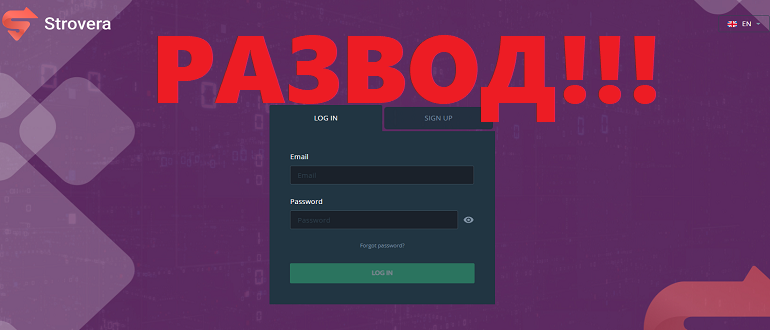 Strovera торговая площадка отзывы strovera.net