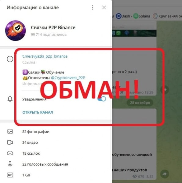 Связки p2p binance отзывы — телеграмм канал - Seoseed.ru