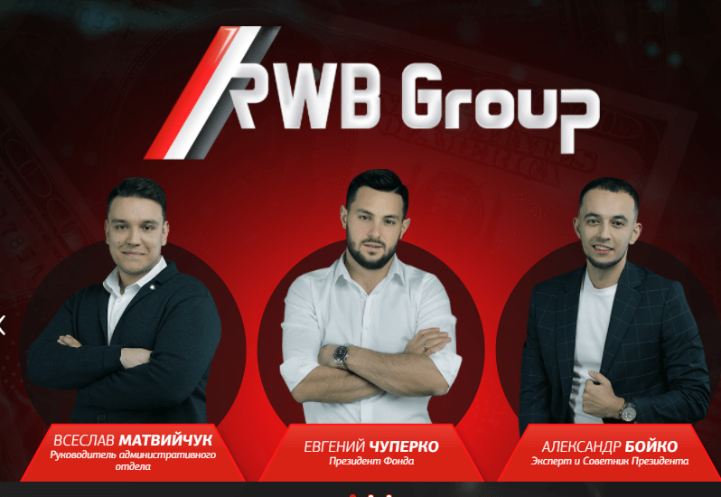 Вся информация о компании RWB Group 