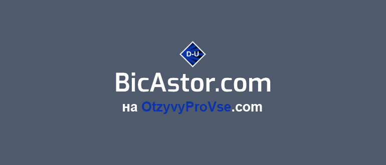 BicAstor.com