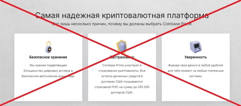Coinbase Prime — отзывы о компании coinbasprime.ru. Развод? - Seoseed.ru