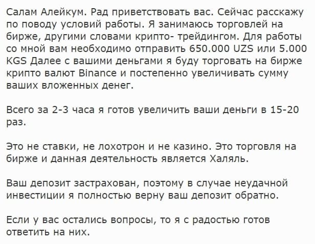 Дмитрий Боев (cryptoboevdmitry) отзывы — развод! - Seoseed.ru