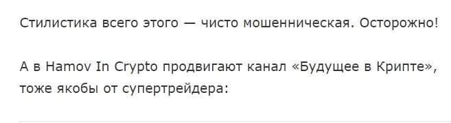 Hamov In Crypto отзывы о телеграмм канале — развод? - Seoseed.ru