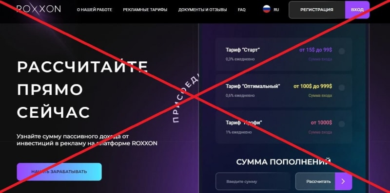 Отзывы о ROXXON — развод и пирамида! - Seoseed.ru