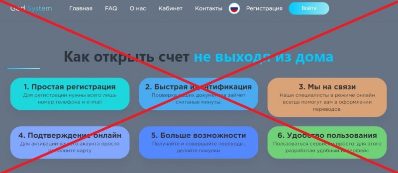 Банк God System — отзывы клиентов - Seoseed.ru