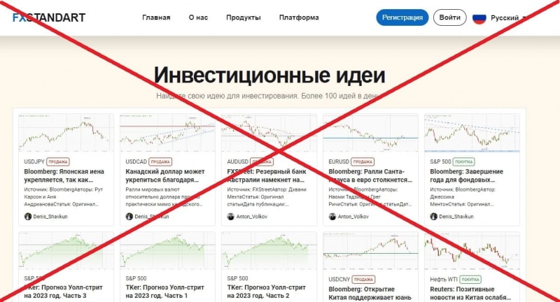 FXSTANDART отзывы клиентов — компания fxstandart.com - Seoseed.ru