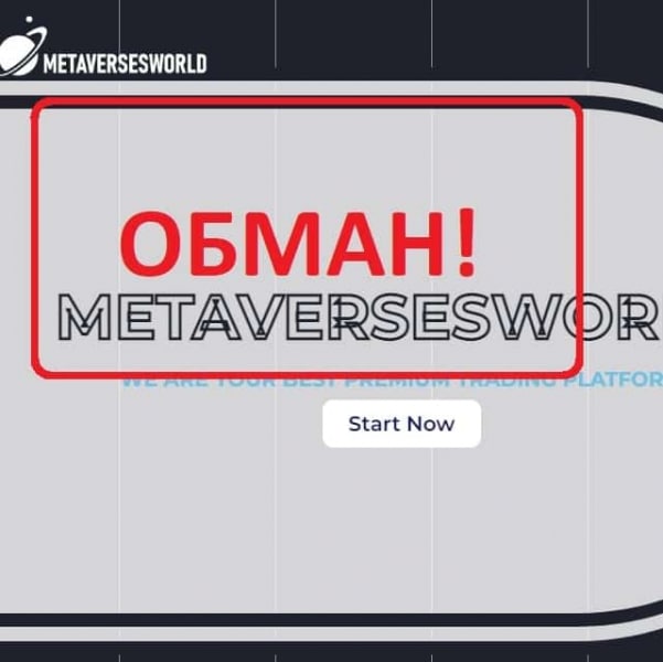 Лохотрон Metaversesworld — отзывы клиентов - Seoseed.ru