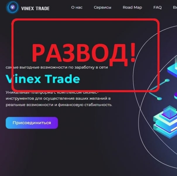 Отзывы о компании Vinex Trade - Seoseed.ru