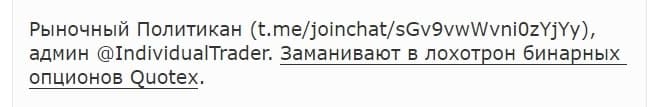 Рыночный Политикан — отзывы о телеграмм канале - Seoseed.ru