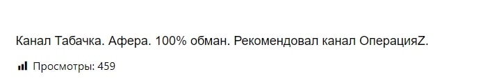 Табачка отзывы клиентов — телеграмм канал - Seoseed.ru