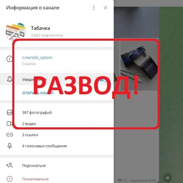 Табачка отзывы клиентов — телеграмм канал - Seoseed.ru