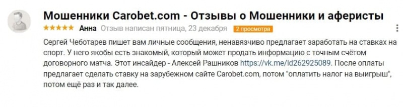 Отзывы о GreylabelSport и CaroBet — букмекерская контора - Seoseed.ru