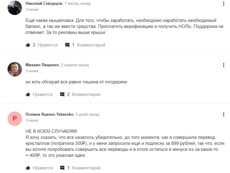 Отзывы о сайте appcashr.ru — развод! - Seoseed.ru