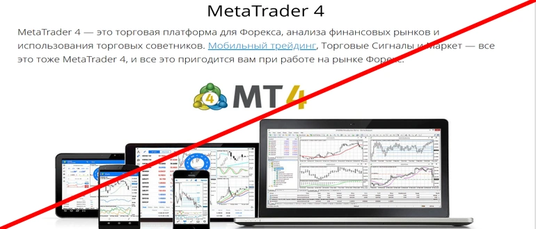 Metatrader4 com отзывы и обзор сайта