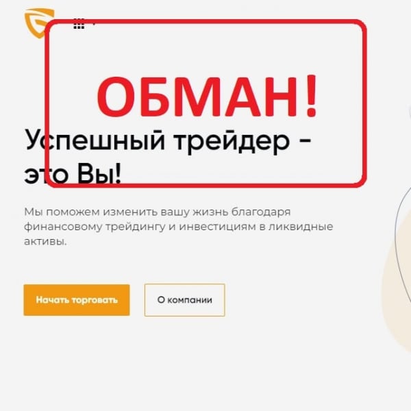 Реальные отзывы о GMBH Invest — брокерская компания - Seoseed.ru