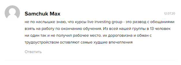 Вся информация о компании Live Investing Group 