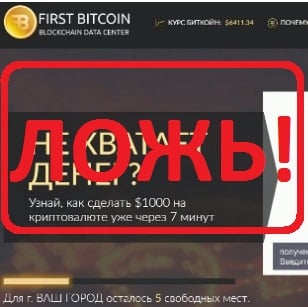 Заработок на криптовалюте с Александром Соболевым — отзывы о First Bitcoin - Seoseed.ru