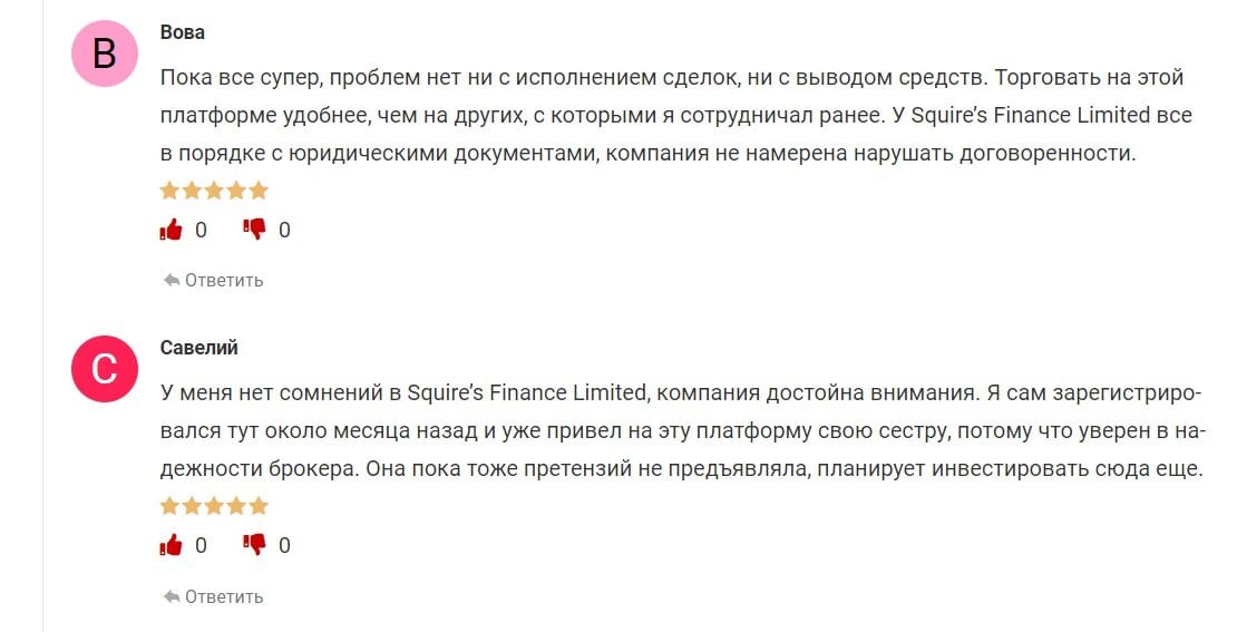 Squire’s Finance Limited отзывы о брокерской компании? Это обман или нет