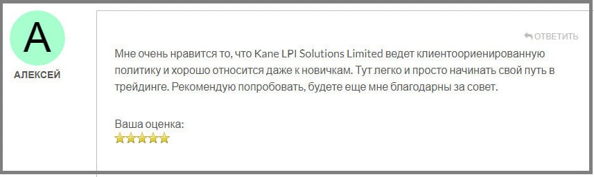 Обзор брокера Kane LPI Solutions Limited - отзывы о компании