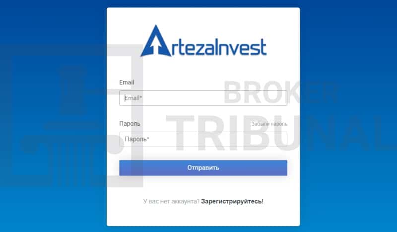 
                ArtezaInvest — анонимная контора коварных обманщиков
            