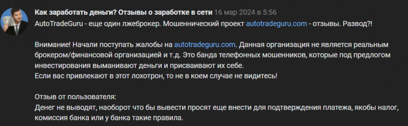 Autotradeguru