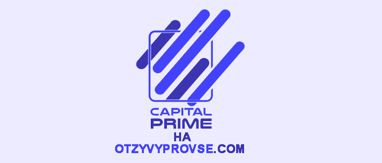 CapitalPrime