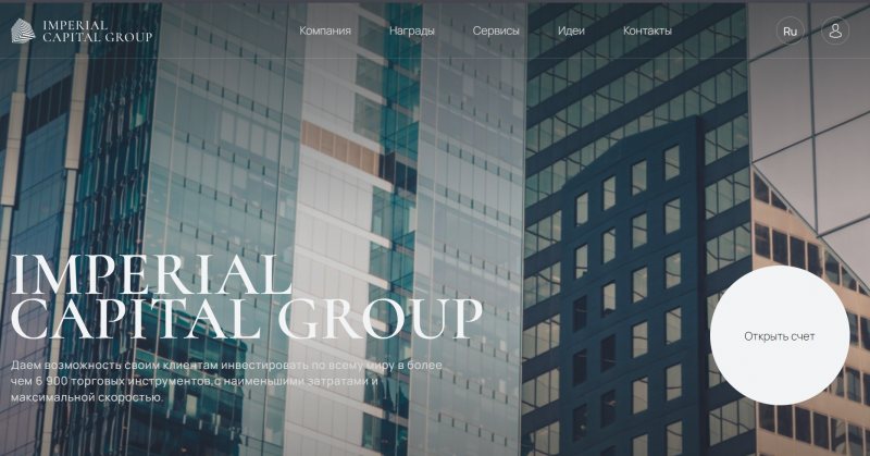 Imperial Capital Group