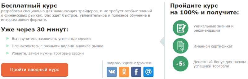 Как заработать на бинарных опционах без вложений реальных денег?