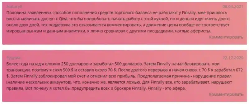 Какова реальность сотрудничества с конторой Finrally? Обзор брокера до мельчайших деталей