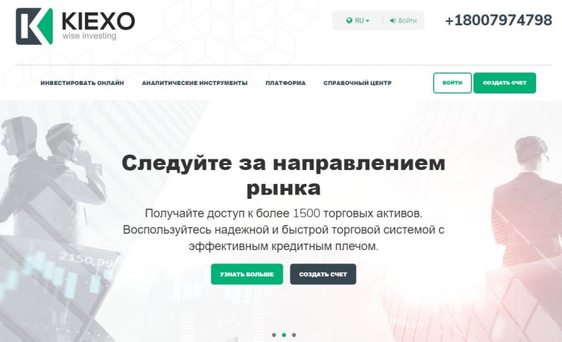 Kiexo — обзор брокера и отзывы клиентов 2024
