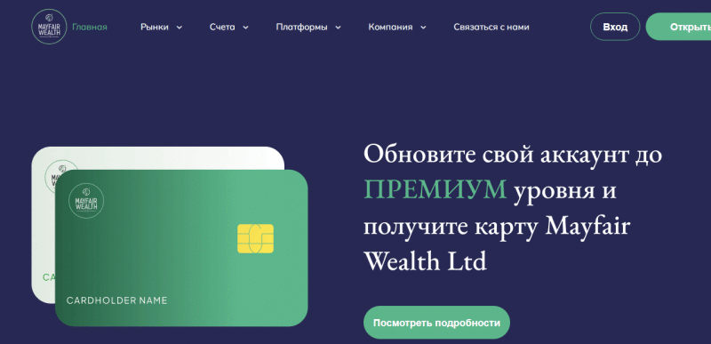 Mayfair Wealth Ltd