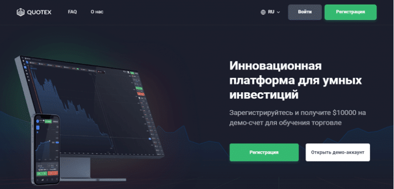 Остерегаемся. QUOTEX (qxbroker.com) — реинкарнация старого брокера лохотрона. Отзывы инвесторов