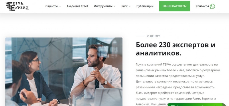 Остерегаемся. TEIVA (teiva.expert) — консультации по инвестициям и торговым методикам от мошенников. Отзывы пользователей