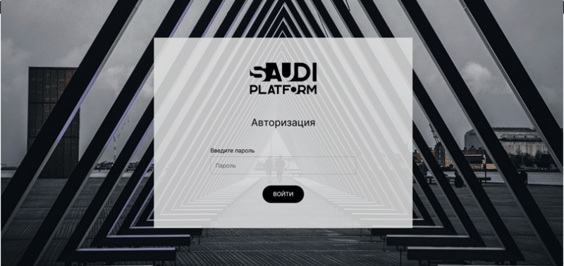 Отзывы о брокере Saudi Platform (Сауди Платформ), обзор мошеннического сервиса. Как вернуть деньги?