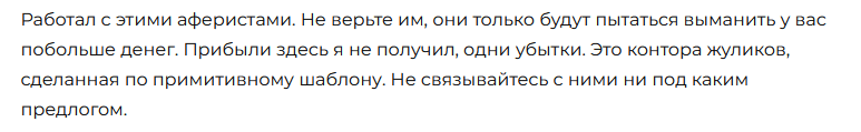 Брокер-мошенник LenzCapital – обзор, отзывы, схема обмана