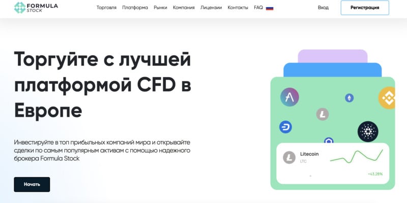 Остерегаемся. Formula Stock (formulastock.pro) — обман трейдеров на лже брокере. Можно ли вернуть финансы. Отзывы